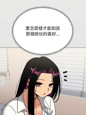 缺德鄰居麥相害 97-98話_97_12