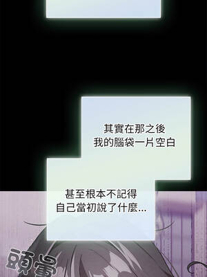 配角的生存任務 78-79話_78_03