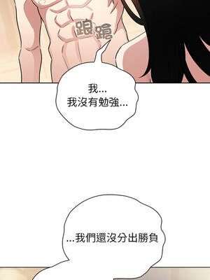 配角的生存任務 78-79話_78_05