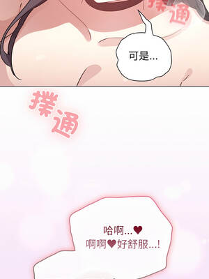 配角的生存任務 78-79話_78_07