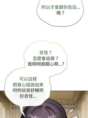 配角的生存任務 78-79話_78_12