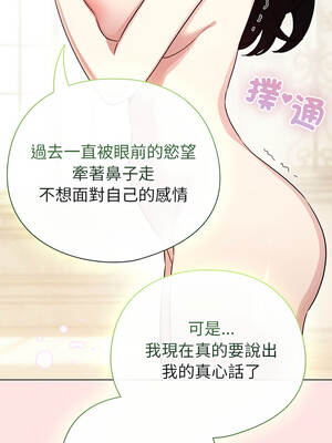 配角的生存任務 78-79話_78_11