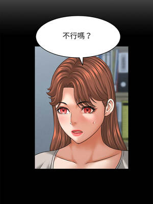 與人妻有個祕密 55-56話_55_03