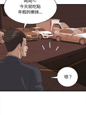 與人妻有個祕密 55-56話_55_06