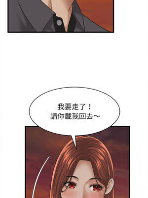 與人妻有個祕密 55-56話_55_09