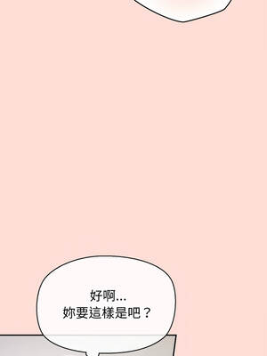 公主搶孕大作戰 46-47話_46_06