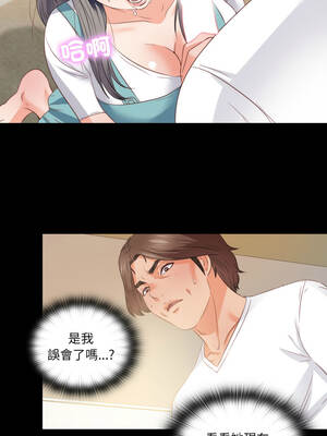 愛上弟子 39-40話_39_3