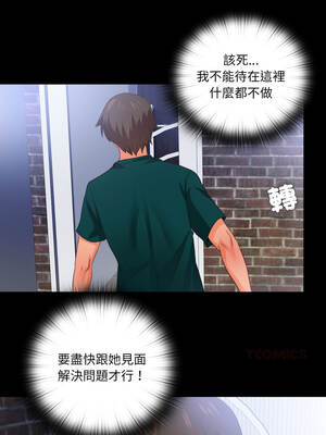 愛上弟子 39-40話_39_5