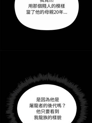 XX地下城 36-37話_36_05