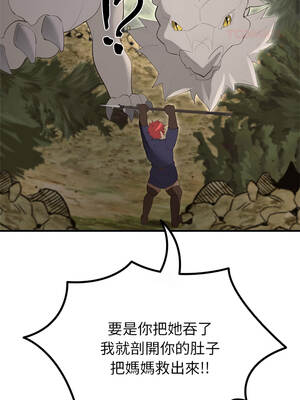 XX地下城 36-37話_36_09