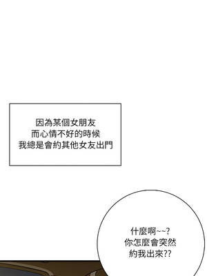 渣男生存守則 7-8話_07_01