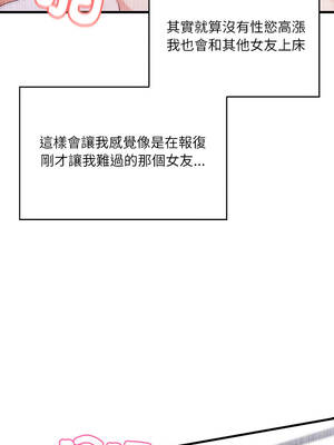渣男生存守則 7-8話_07_03