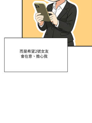 渣男生存守則 7-8話_07_04