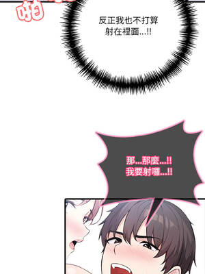 渣男生存守則 7-8話_07_05