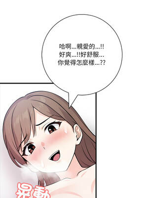 渣男生存守則 7-8話_07_09