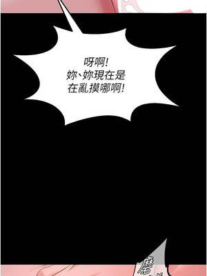 獄火重生 81-82話_81_06