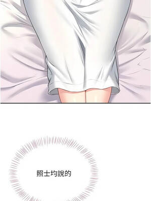 飛機杯女神連線中 76-77話_76_01