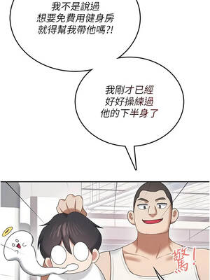 飛機杯女神連線中 76-77話_76_06