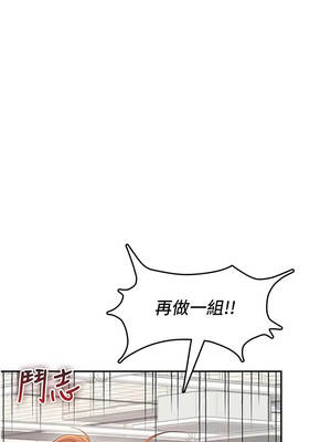 飛機杯女神連線中 76-77話_76_07