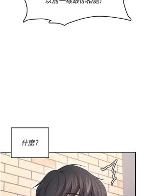 飛機杯女神連線中 76-77話_76_10