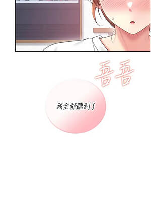 飛機杯女神連線中 76-77話_76_12