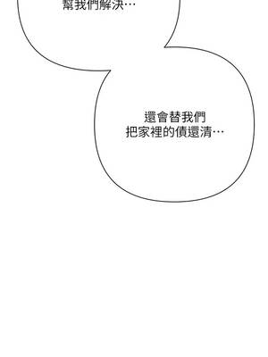 慾債 23-24話_23_04