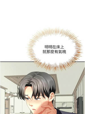 砲友滿屋 16-17話_16_04