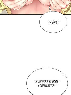 砲友滿屋 16-17話_16_06