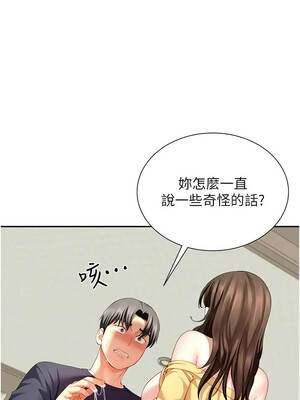 砲友滿屋 16-17話_16_08