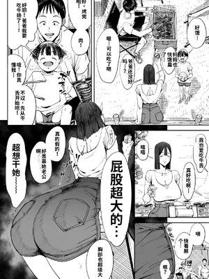 [しおじ] でっかい尻の人妻と朝までヤりまくった話 [機翻]_007