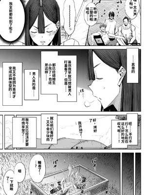 [しおじ] でっかい尻の人妻と朝までヤりまくった話 [機翻]_008