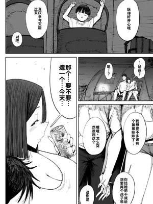 [しおじ] でっかい尻の人妻と朝までヤりまくった話 [機翻]_009