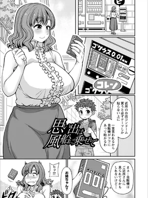 [えみーな] お姉さんといっしょに精通ピュッピュ♡_0003