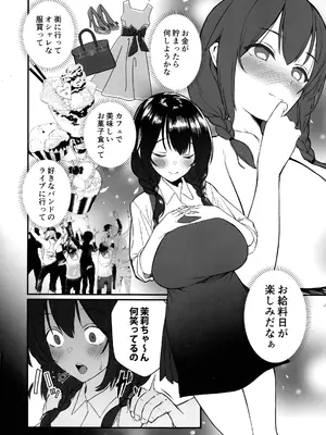 (COMIC1☆28) [どうしょく (舷)] 人生終了アルバイト～巨乳少女はセクハラ店長に孕まされる～_0004