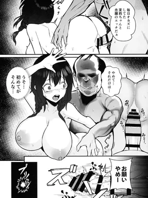 (COMIC1☆28) [どうしょく (舷)] 人生終了アルバイト～巨乳少女はセクハラ店長に孕まされる～_0011
