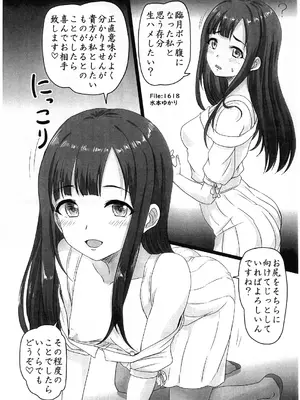 (シンデレラ☆ステージ14STEP) [のざらし (野晒惺)] 癒され系260322 (アイドルマスター シンデレラガールズ)_0010