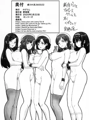 (シンデレラ☆ステージ14STEP) [のざらし (野晒惺)] 癒され系260322 (アイドルマスター シンデレラガールズ)_0012