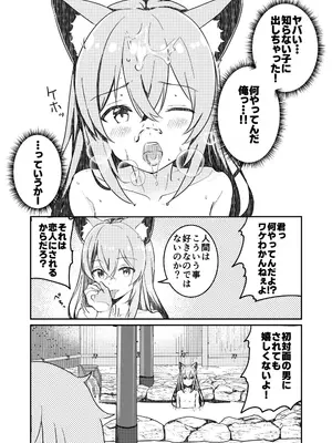 [StudioHALTO (ナカハル)] 狐の嫁入り [DL版]_0009