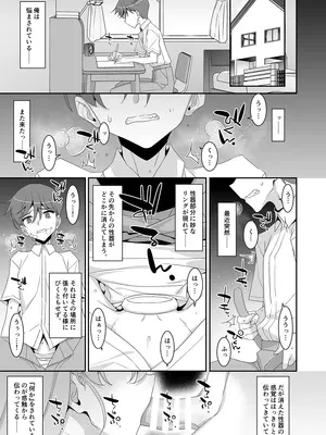 [TIES (タケイオーキ)] ち〇ぽ召喚♡魔法のリング [DL版]_0004