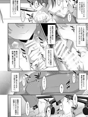 [TIES (タケイオーキ)] ち〇ぽ召喚♡魔法のリング [DL版]_0005