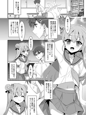 [TIES (タケイオーキ)] ち〇ぽ召喚♡魔法のリング [DL版]_0007