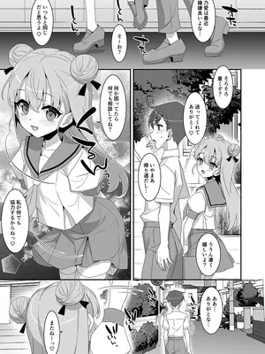 [TIES (タケイオーキ)] ち〇ぽ召喚♡魔法のリング [DL版]_0008