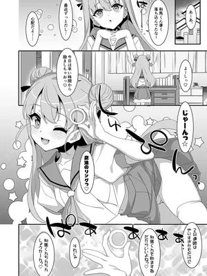 [TIES (タケイオーキ)] ち〇ぽ召喚♡魔法のリング [DL版]_0009