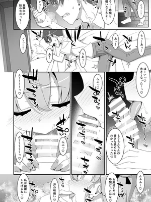 [TIES (タケイオーキ)] ち〇ぽ召喚♡魔法のリング [DL版]_0011