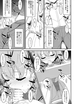 [TIES (タケイオーキ)] ち〇ぽ召喚♡魔法のリング [DL版]_0012