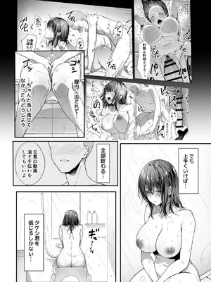 [diletta (井藤ななみ)] 弟の身代わりになった姉 3 [DL版]_0003