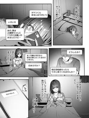 [diletta (井藤ななみ)] 弟の身代わりになった姉 3 [DL版]_0006