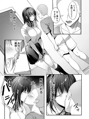 [diletta (井藤ななみ)] 弟の身代わりになった姉 3 [DL版]_0009