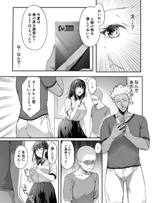 [diletta (井藤ななみ)] 弟の身代わりになった姉 3 [DL版]_0010