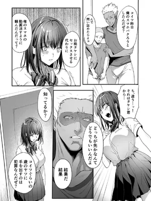 [diletta (井藤ななみ)] 弟の身代わりになった姉 3 [DL版]_0011